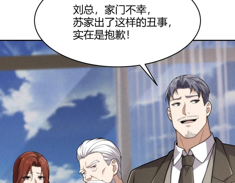 第23话 苏乐，你也配做个人？ 第160页