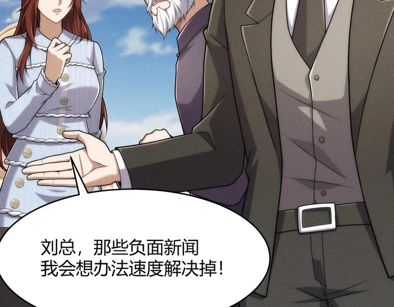 第23话 苏乐，你也配做个人？ 第161页