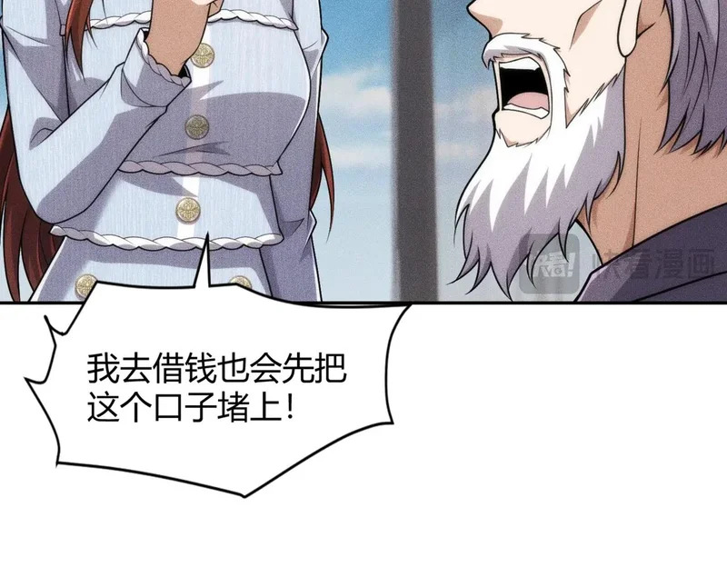 第23话 苏乐，你也配做个人？ 第164页