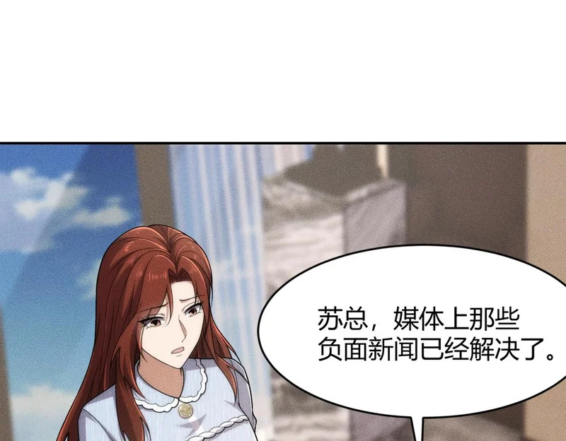 第23话 苏乐，你也配做个人？ 第165页