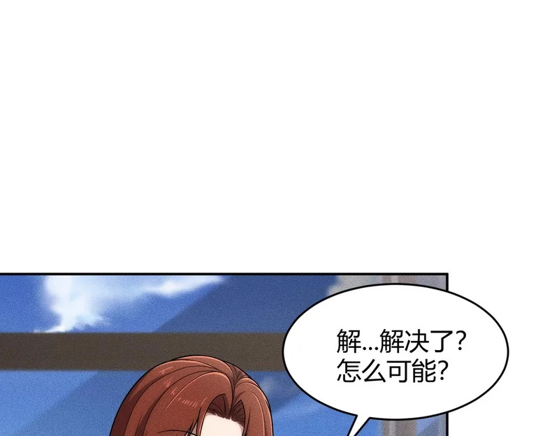 第23话 苏乐，你也配做个人？ 第168页