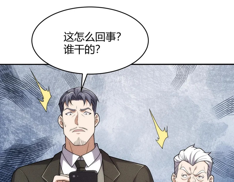 第23话 苏乐，你也配做个人？ 第171页