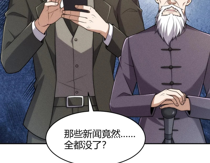 第23话 苏乐，你也配做个人？ 第172页