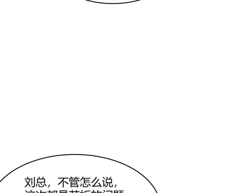 第23话 苏乐，你也配做个人？ 第173页