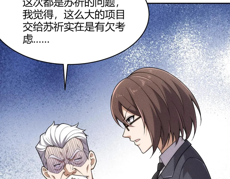 第23话 苏乐，你也配做个人？ 第174页