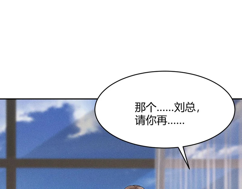 第23话 苏乐，你也配做个人？ 第177页
