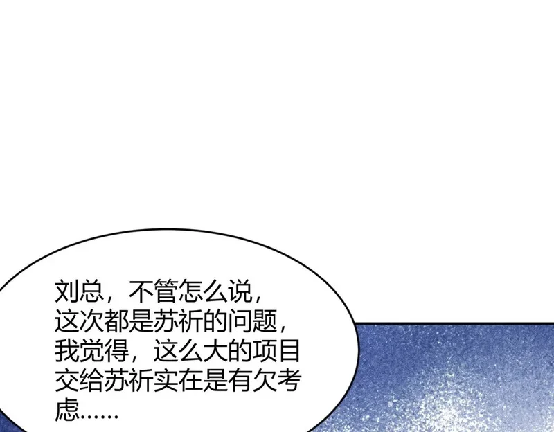 第24话 绯闻传开！王悍失业了！ 第1页
