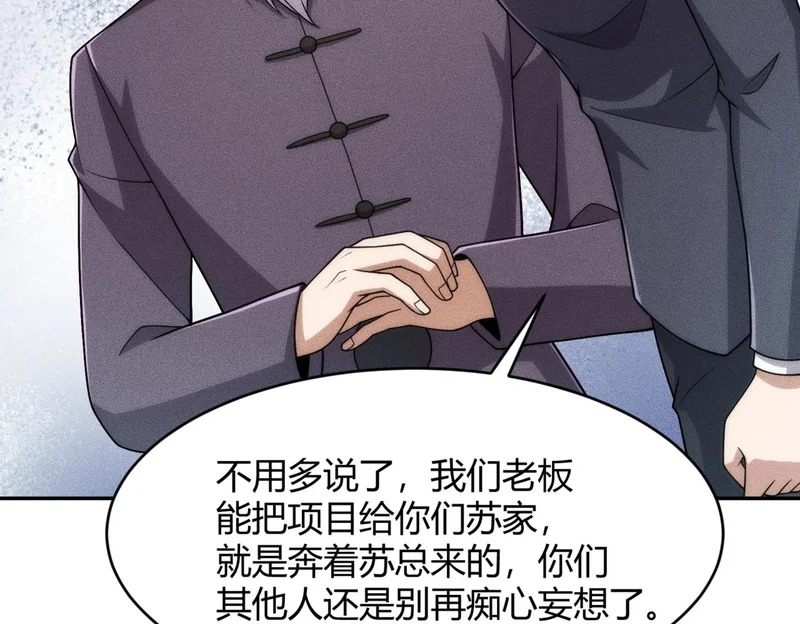 第24话 绯闻传开！王悍失业了！ 第3页