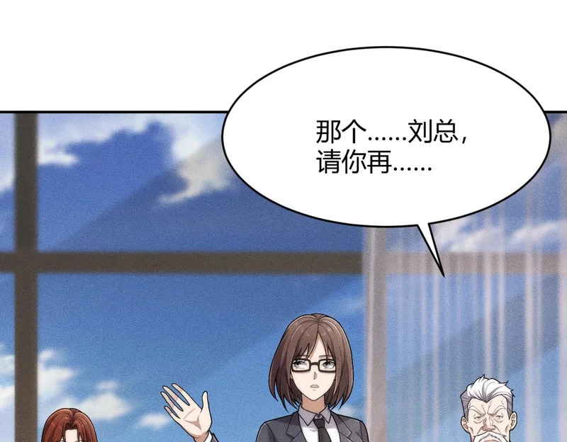第24话 绯闻传开！王悍失业了！ 第5页