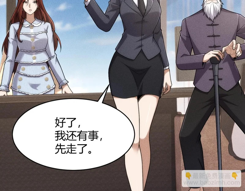 第24话 绯闻传开！王悍失业了！ 第6页