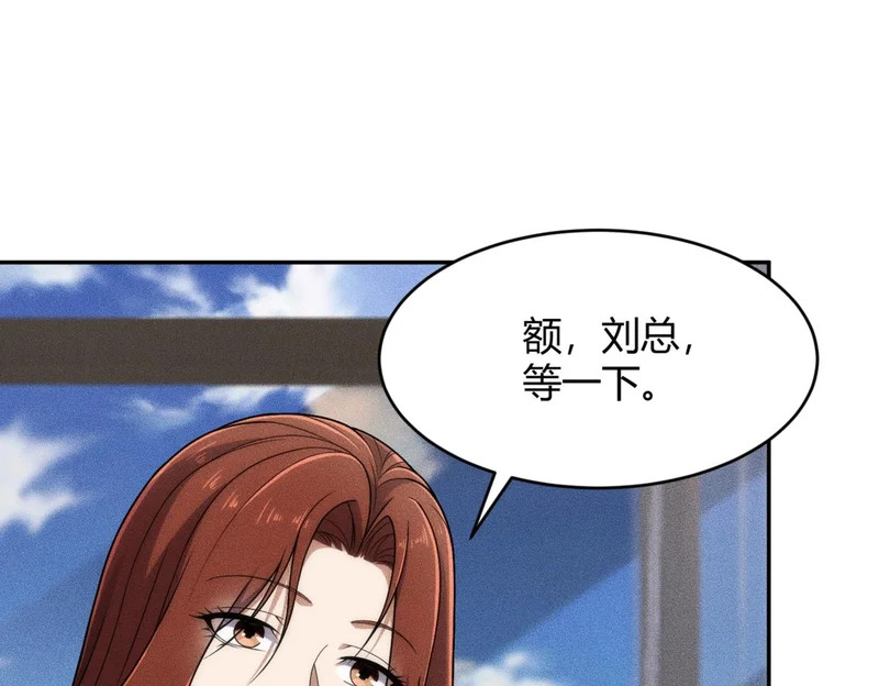 第24话 绯闻传开！王悍失业了！ 第8页