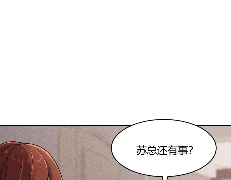 第24话 绯闻传开！王悍失业了！ 第18页