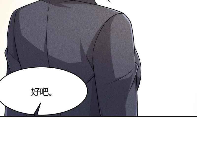 第24话 绯闻传开！王悍失业了！ 第22页