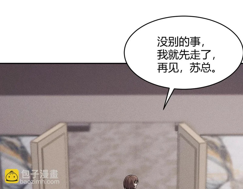 第24话 绯闻传开！王悍失业了！ 第23页