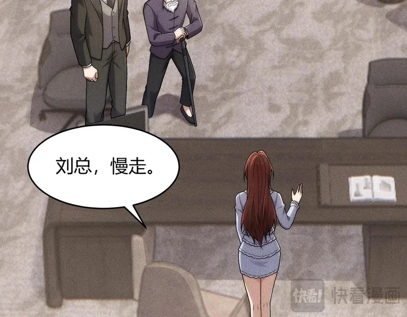 第24话 绯闻传开！王悍失业了！ 第25页