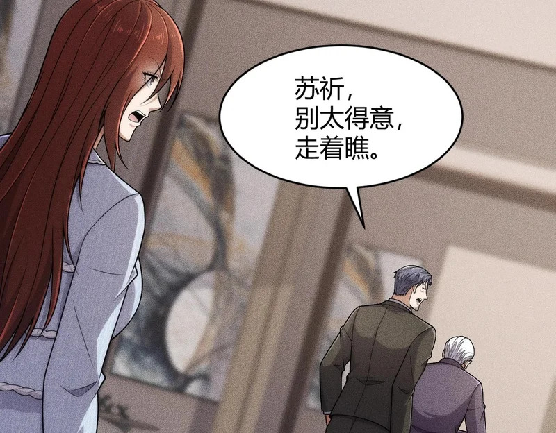 第24话 绯闻传开！王悍失业了！ 第27页