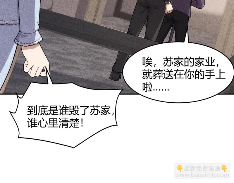 第24话 绯闻传开！王悍失业了！ 第28页