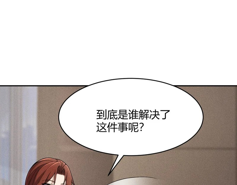 第24话 绯闻传开！王悍失业了！ 第29页