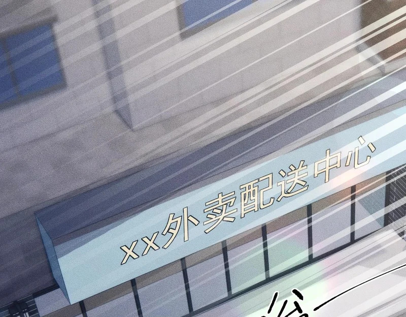 第24话 绯闻传开！王悍失业了！ 第37页