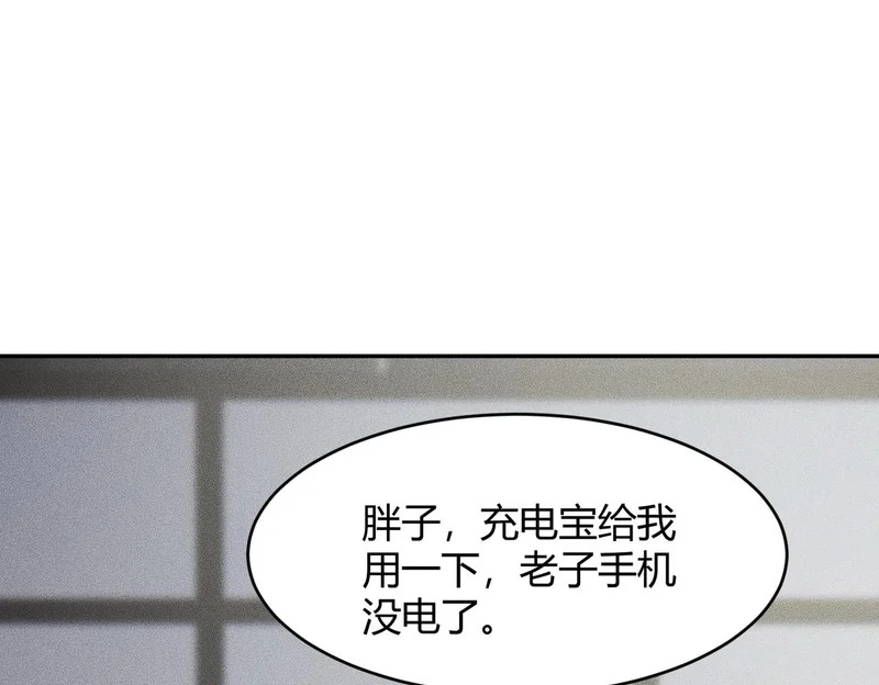 第24话 绯闻传开！王悍失业了！ 第40页