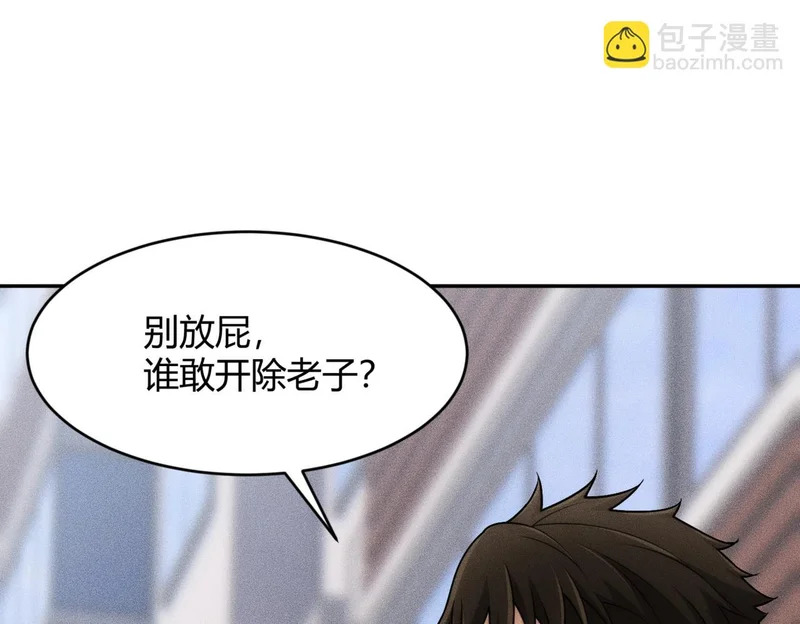 第24话 绯闻传开！王悍失业了！ 第48页