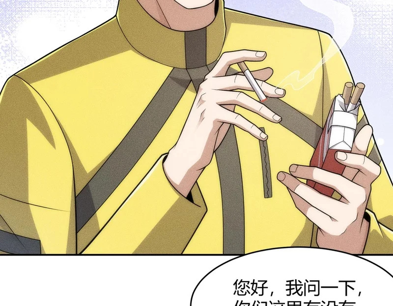 第24话 绯闻传开！王悍失业了！ 第75页