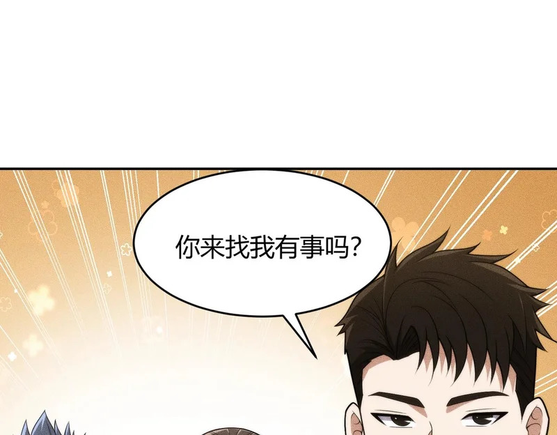 第24话 绯闻传开！王悍失业了！ 第91页