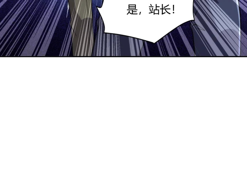 第24话 绯闻传开！王悍失业了！ 第106页