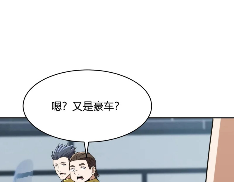 第24话 绯闻传开！王悍失业了！ 第110页