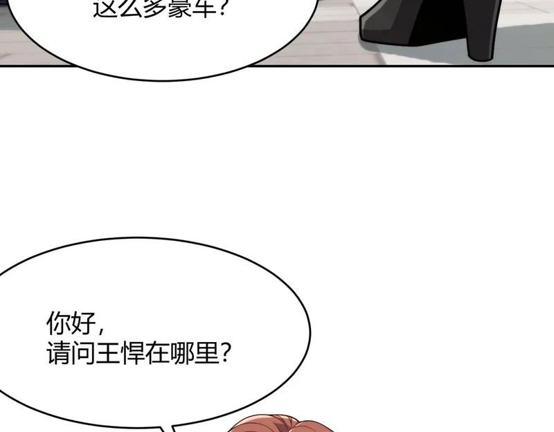 第24话 绯闻传开！王悍失业了！ 第112页