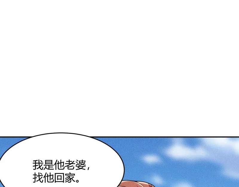 第24话 绯闻传开！王悍失业了！ 第118页
