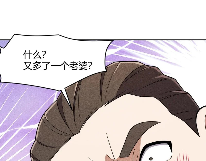第24话 绯闻传开！王悍失业了！ 第122页