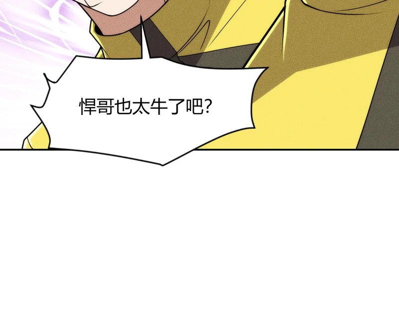 第24话 绯闻传开！王悍失业了！ 第124页