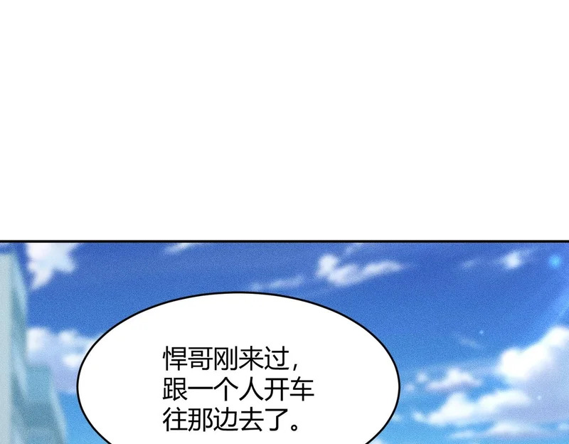 第24话 绯闻传开！王悍失业了！ 第125页