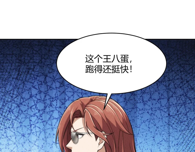 第24话 绯闻传开！王悍失业了！ 第128页