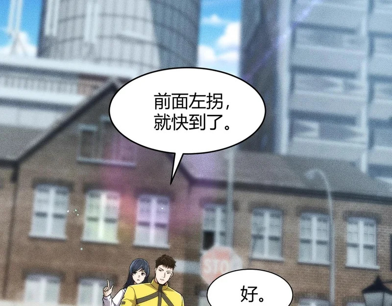 第24话 绯闻传开！王悍失业了！ 第133页