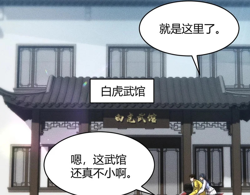 第24话 绯闻传开！王悍失业了！ 第136页