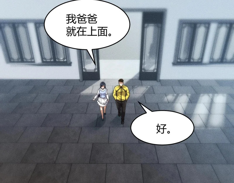 第24话 绯闻传开！王悍失业了！ 第138页