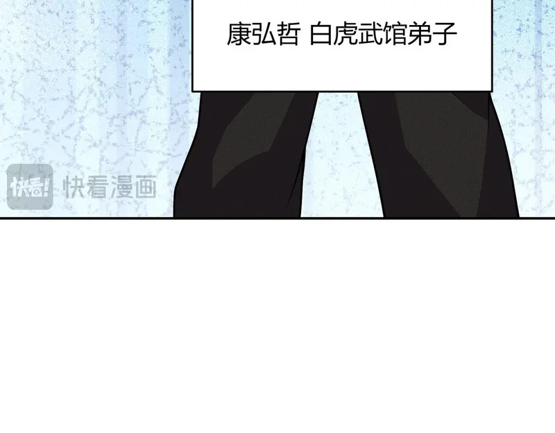第24话 绯闻传开！王悍失业了！ 第142页