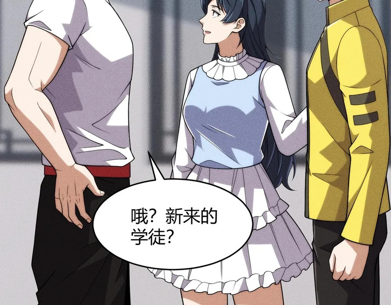 第24话 绯闻传开！王悍失业了！ 第145页