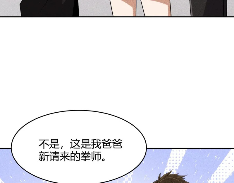 第24话 绯闻传开！王悍失业了！ 第146页