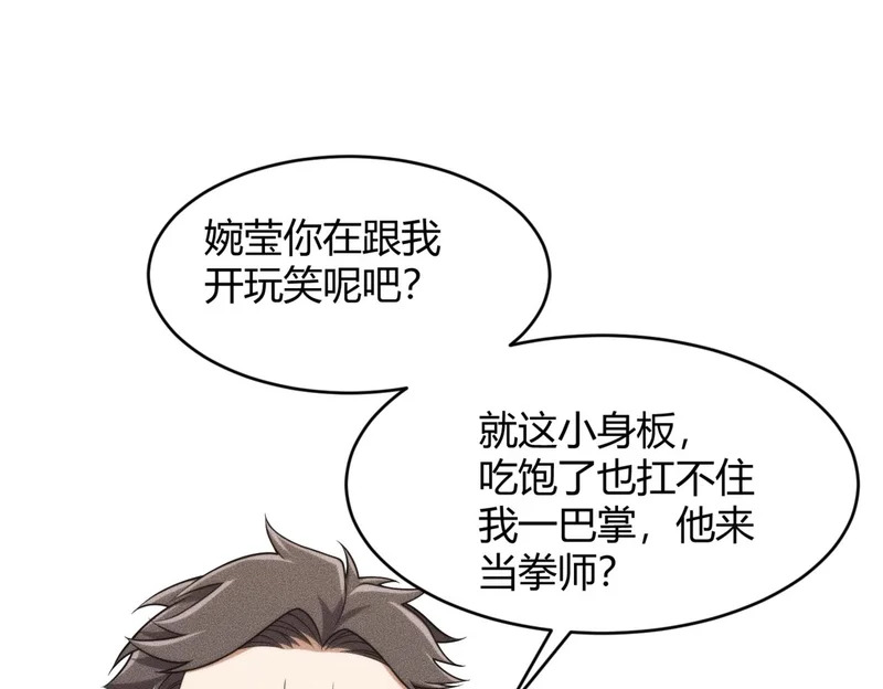 第24话 绯闻传开！王悍失业了！ 第149页