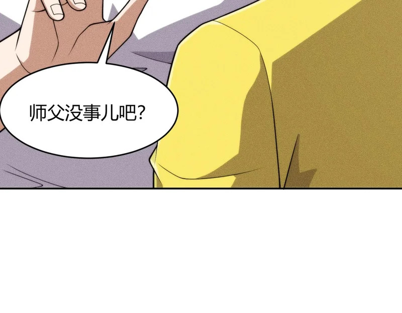 第24话 绯闻传开！王悍失业了！ 第151页
