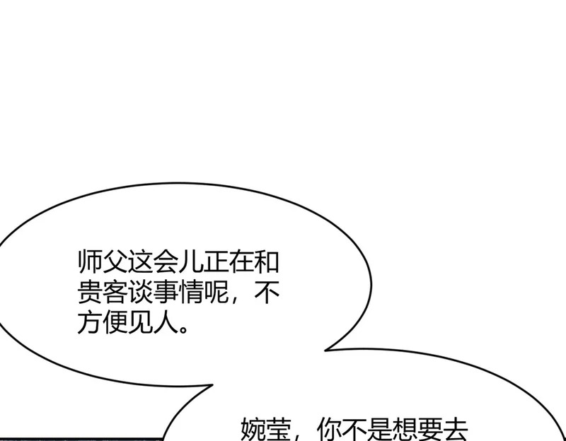 第24话 绯闻传开！王悍失业了！ 第155页