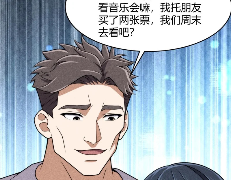 第24话 绯闻传开！王悍失业了！ 第156页