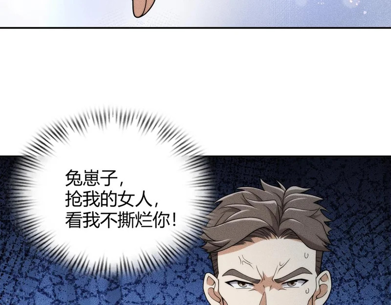 第24话 绯闻传开！王悍失业了！ 第167页