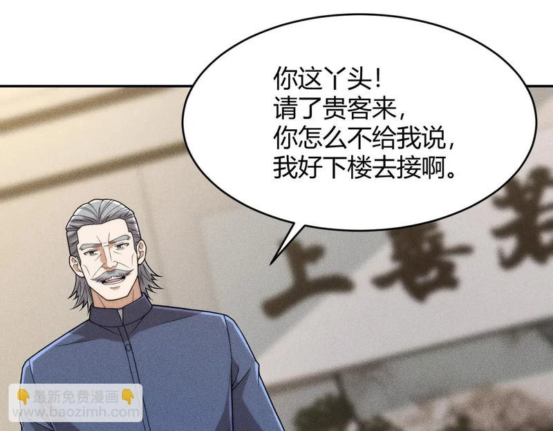 第25话 巧了！我下手也狠！ 第12页