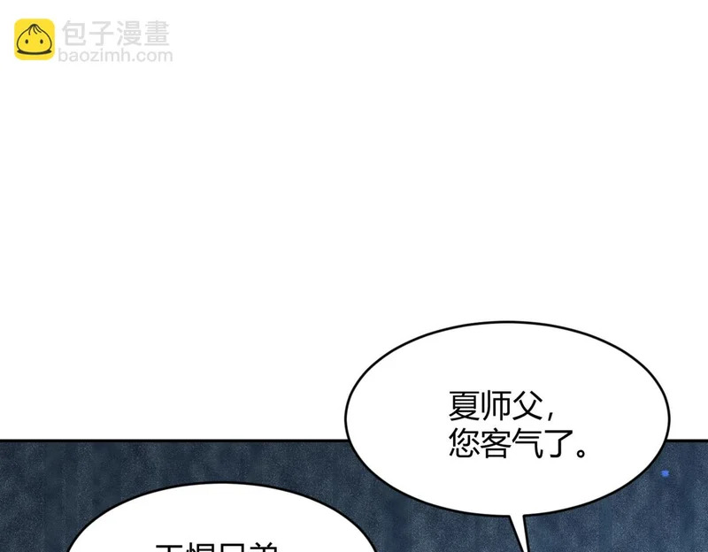 第25话 巧了！我下手也狠！ 第14页