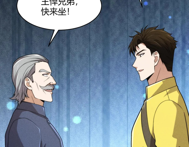 第25话 巧了！我下手也狠！ 第15页