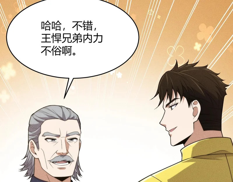 第25话 巧了！我下手也狠！ 第21页